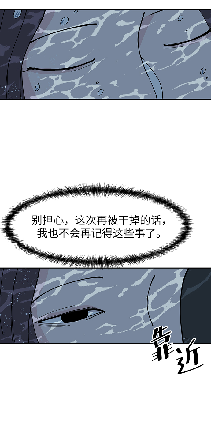 永恆戀人 - 第9話(2/2) - 1