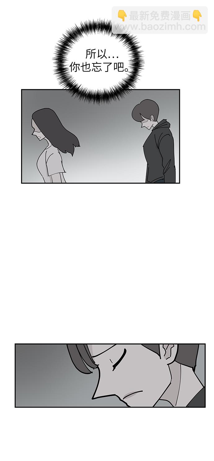 永恆戀人 - 第9話(2/2) - 2