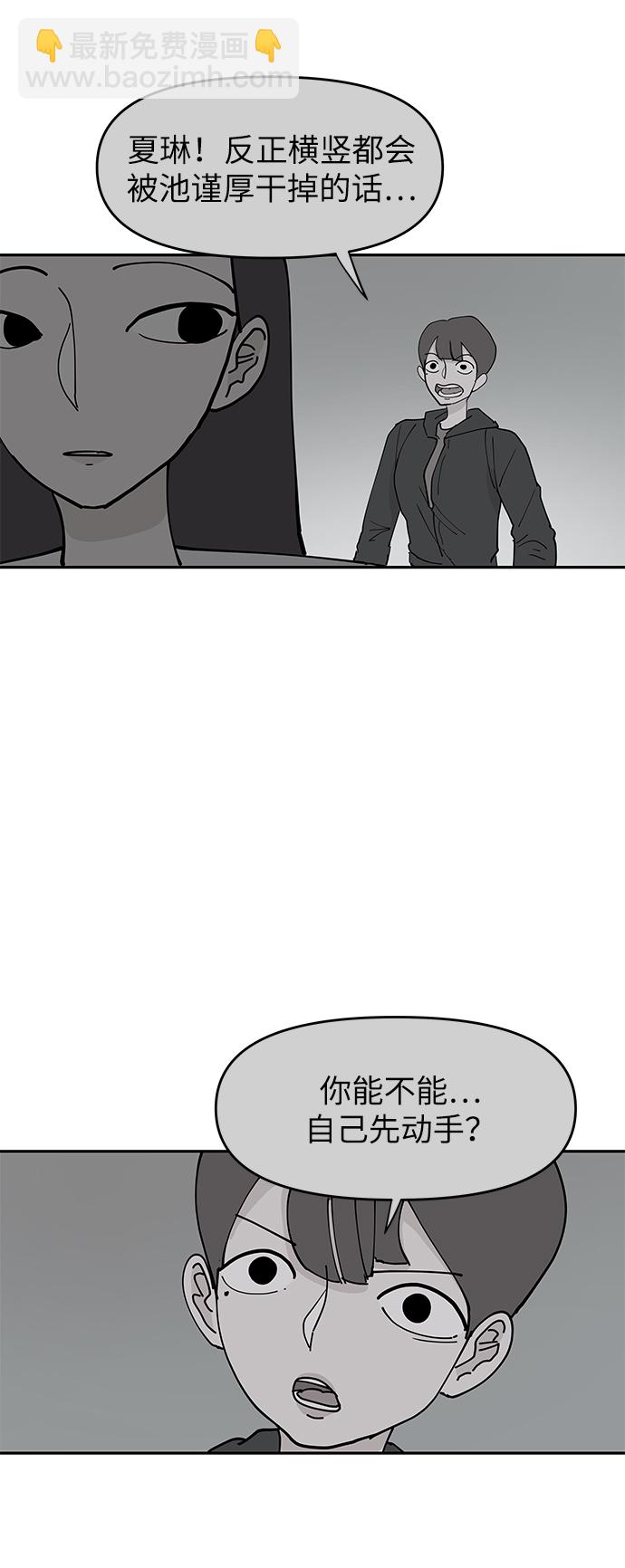 永恆戀人 - 第9話(2/2) - 4