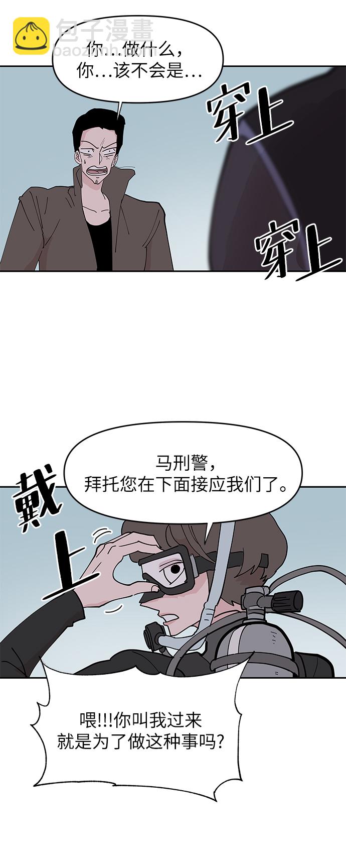 永恆戀人 - 第9話(2/2) - 6