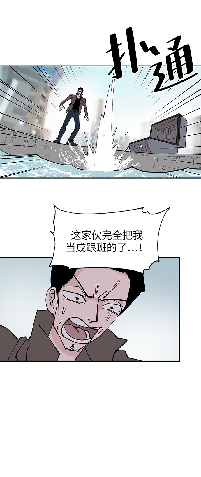 永恆戀人 - 第9話(2/2) - 7