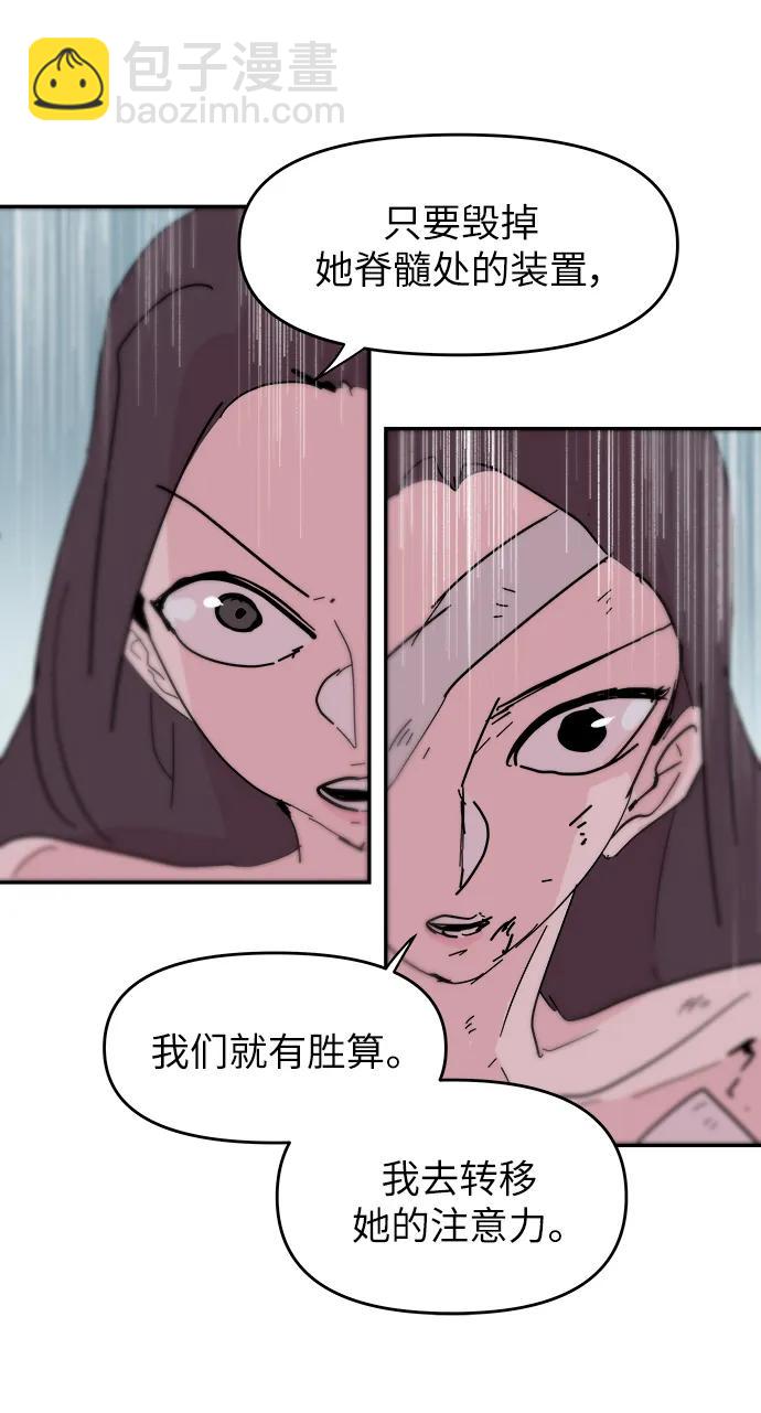 永恆戀人 - 第80話(1/2) - 1