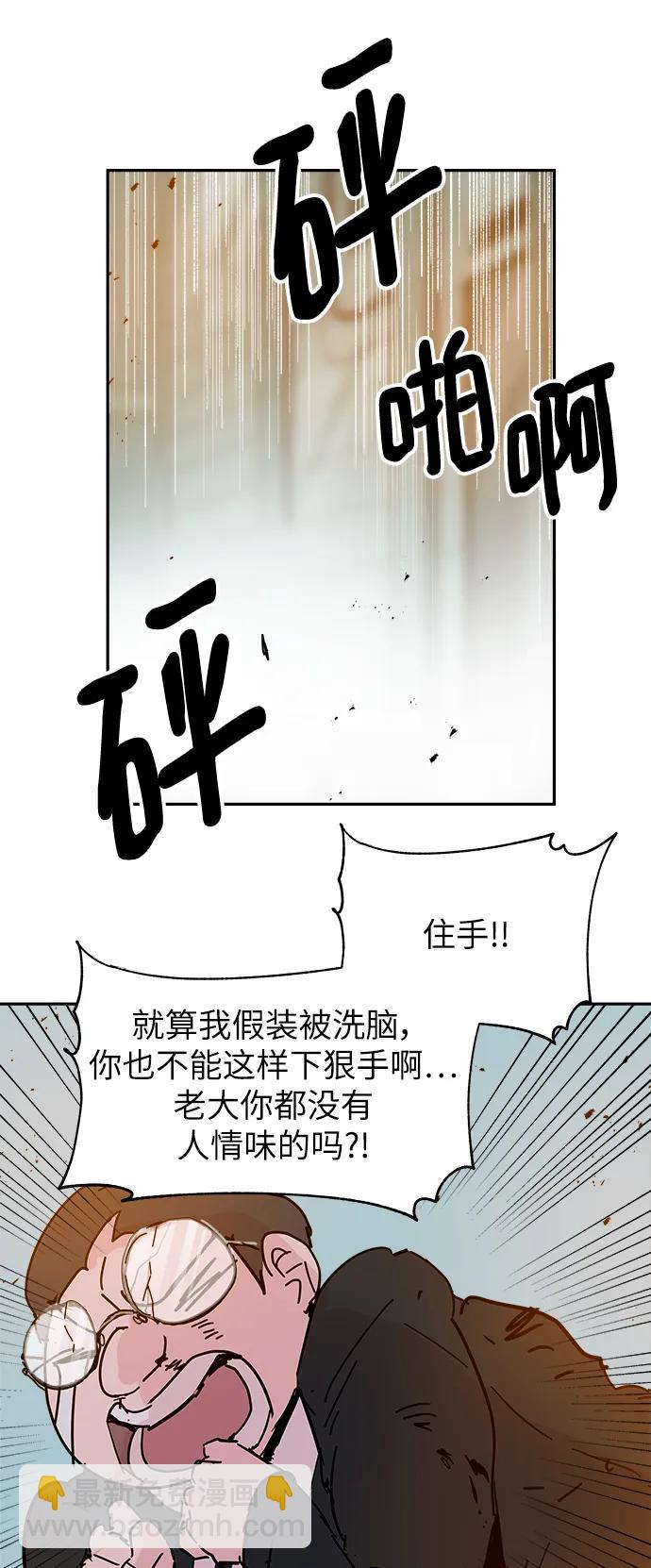 永恆戀人 - 第80話(2/2) - 2