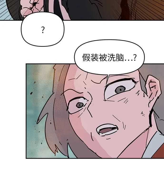 永恆戀人 - 第80話(2/2) - 3