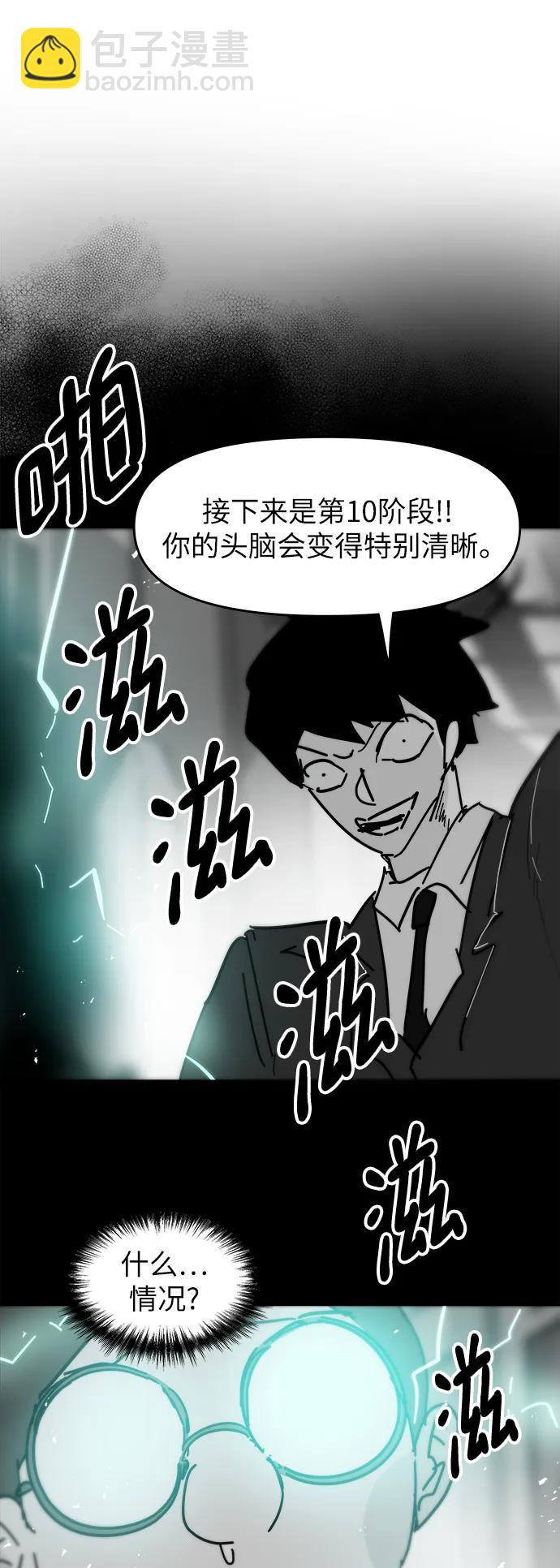 永恆戀人 - 第80話(2/2) - 1