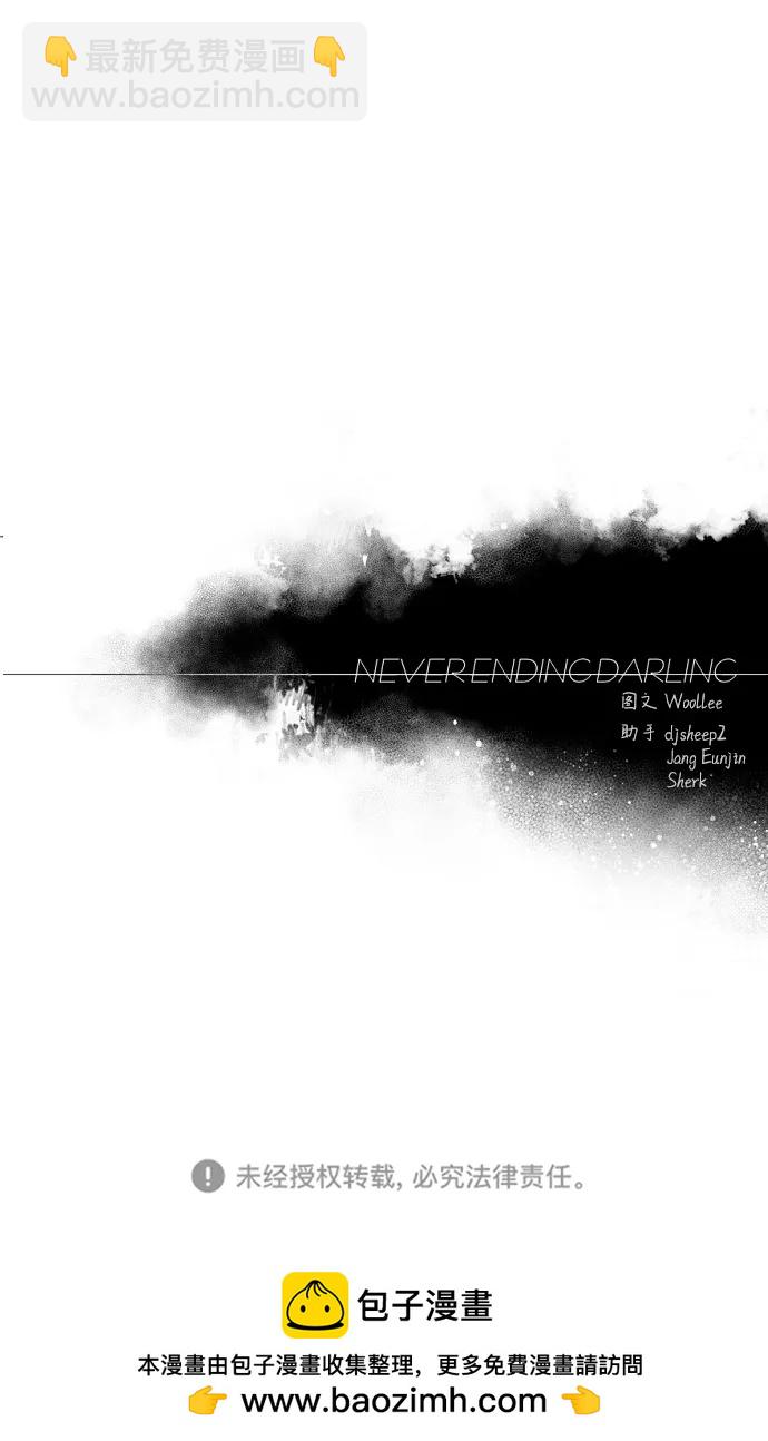 永恆戀人 - 第80話(2/2) - 1