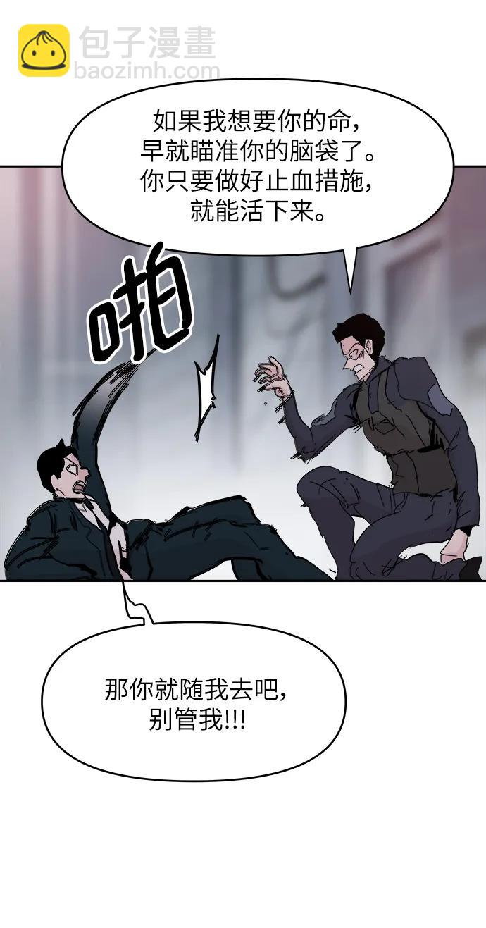 永恆戀人 - 第82話(1/2) - 2