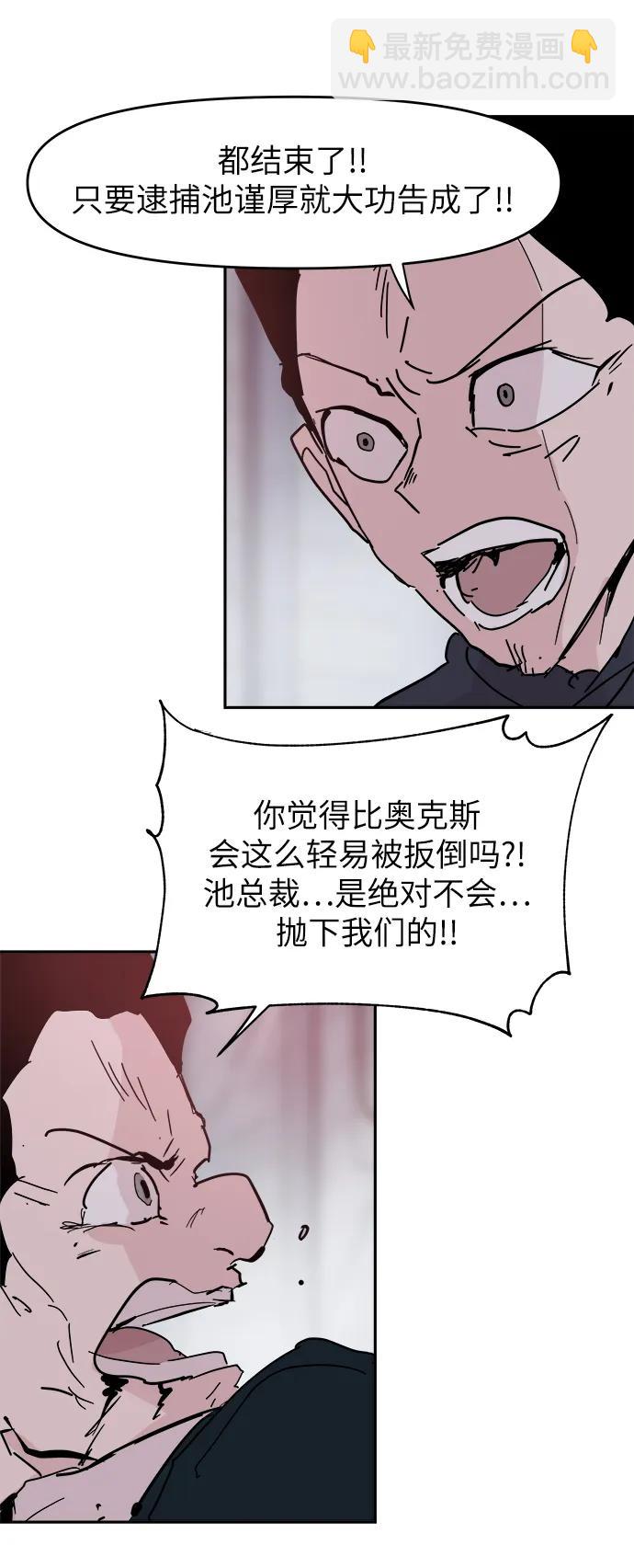 永恆戀人 - 第82話(1/2) - 3