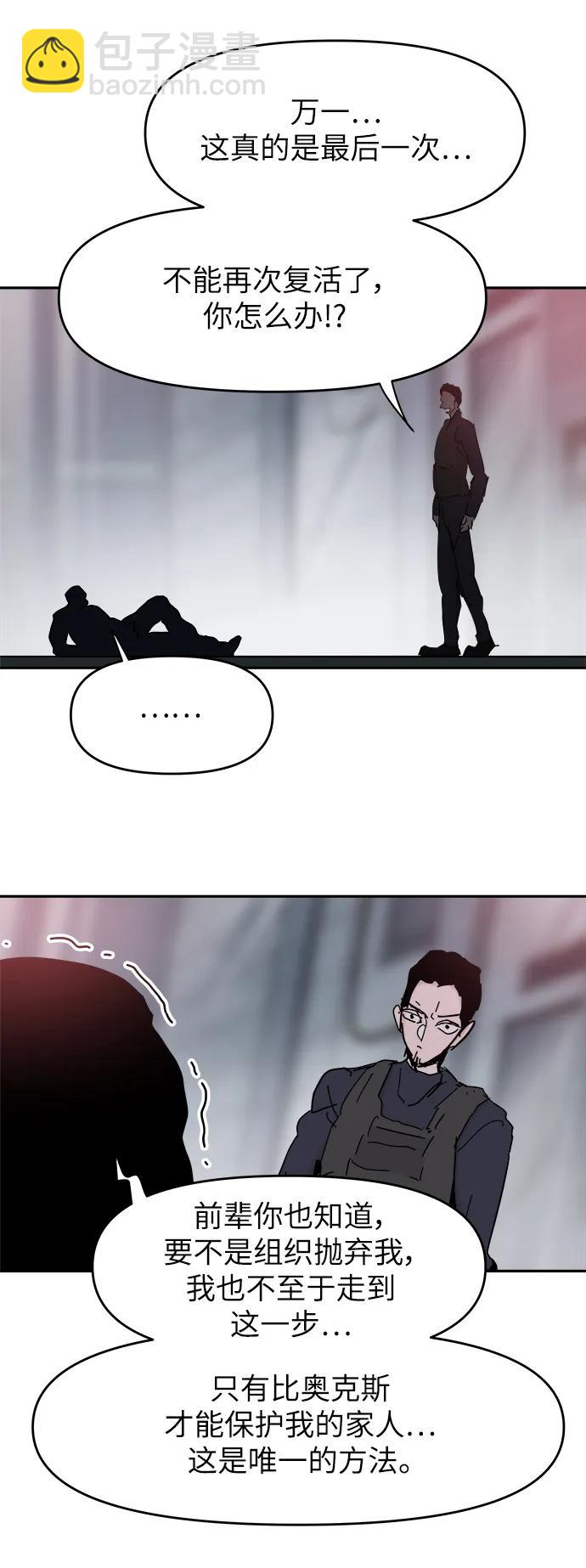 永恆戀人 - 第82話(1/2) - 4