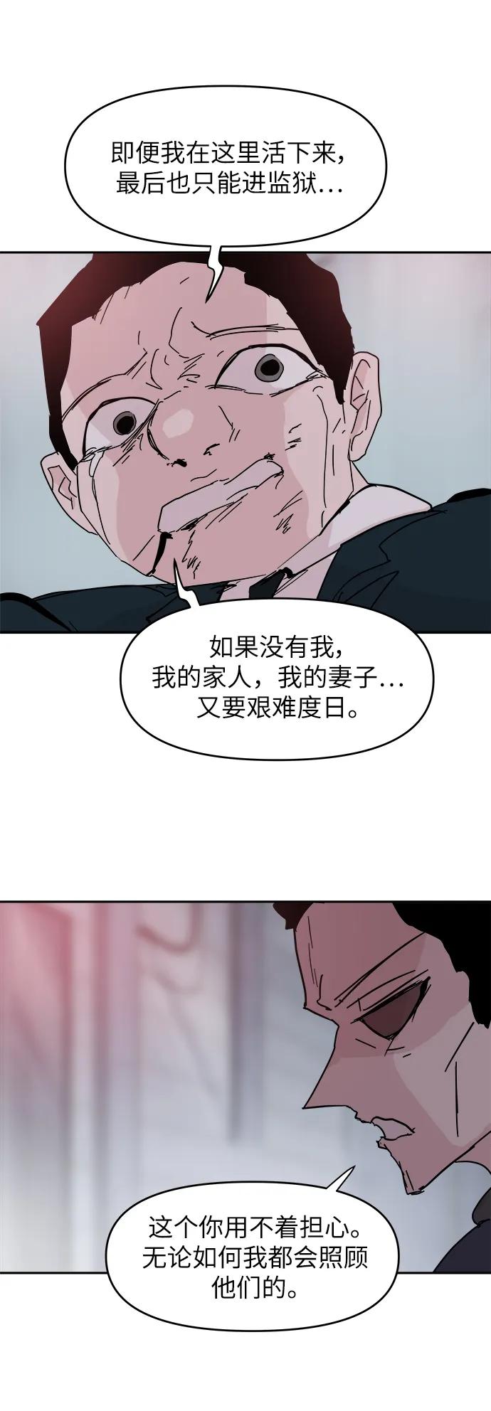 永恆戀人 - 第82話(1/2) - 5