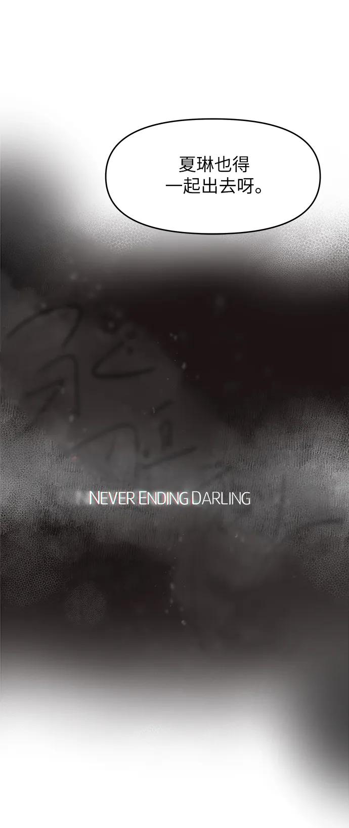 永恆戀人 - 第82話(1/2) - 7