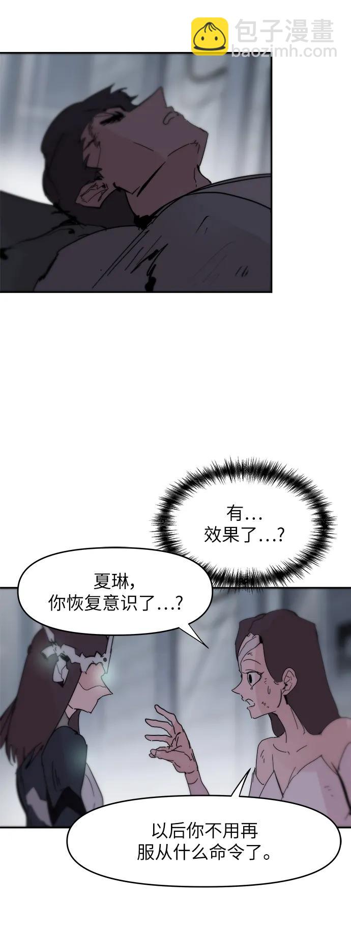 永恆戀人 - 第82話(1/2) - 2