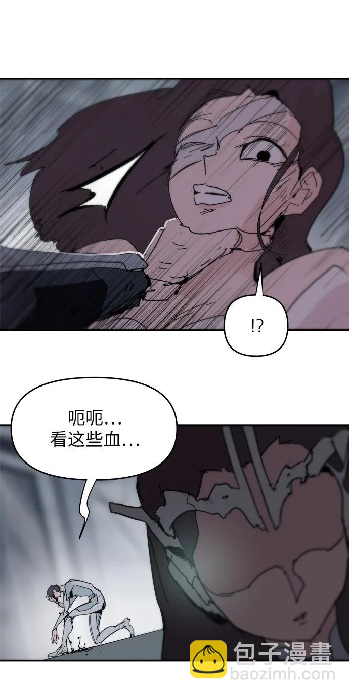 永恆戀人 - 第82話(1/2) - 3