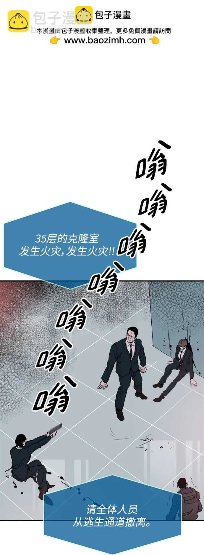 永恆戀人 - 第82話(1/2) - 2