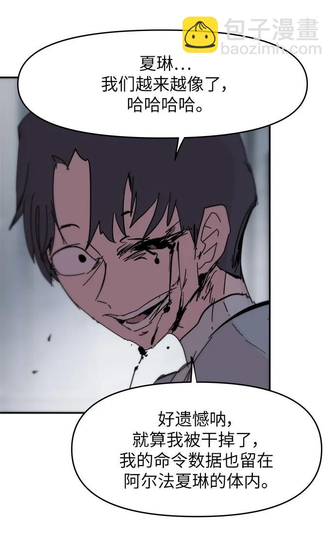 永恆戀人 - 第82話(1/2) - 4