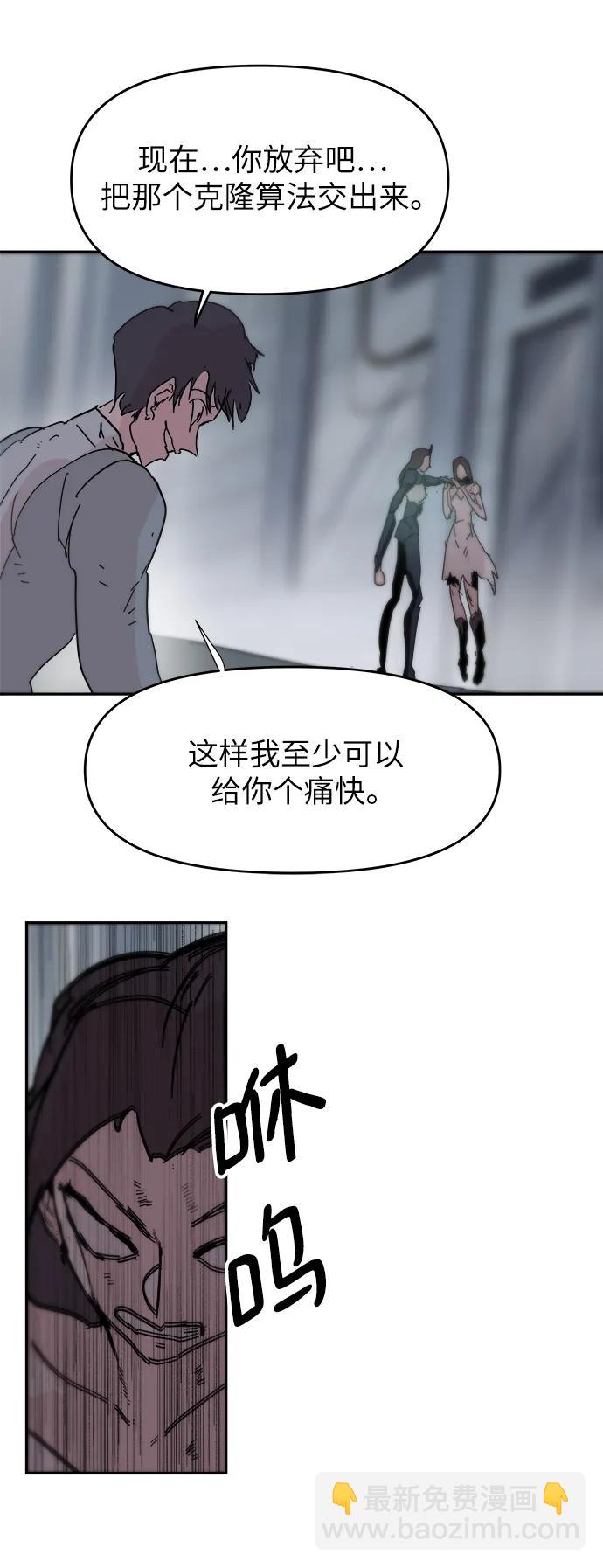 永恆戀人 - 第82話(1/2) - 5