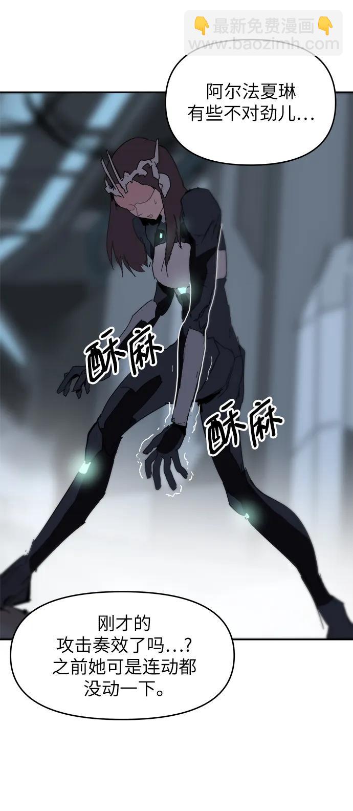 永恆戀人 - 第82話(1/2) - 2