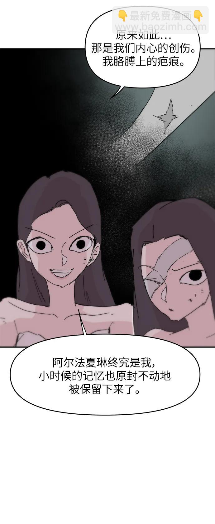 永恆戀人 - 第82話(1/2) - 4