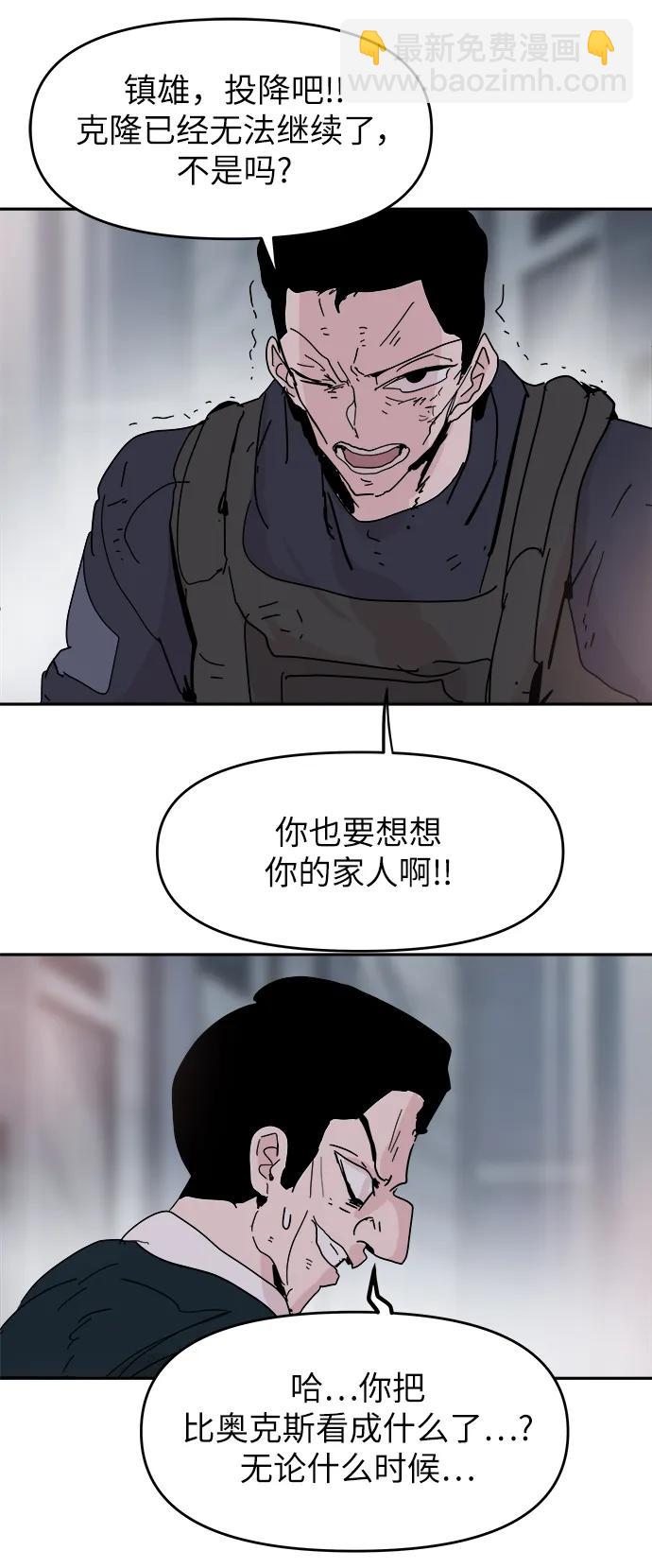 永恆戀人 - 第82話(1/2) - 3