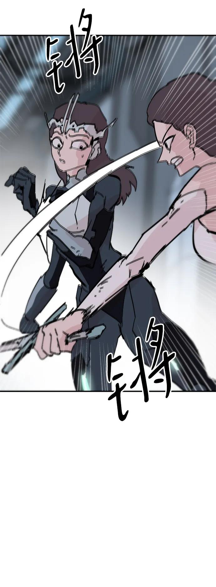 永恆戀人 - 第82話(1/2) - 7