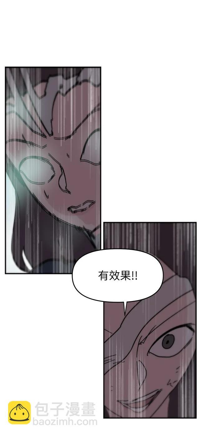 永恆戀人 - 第82話(1/2) - 8