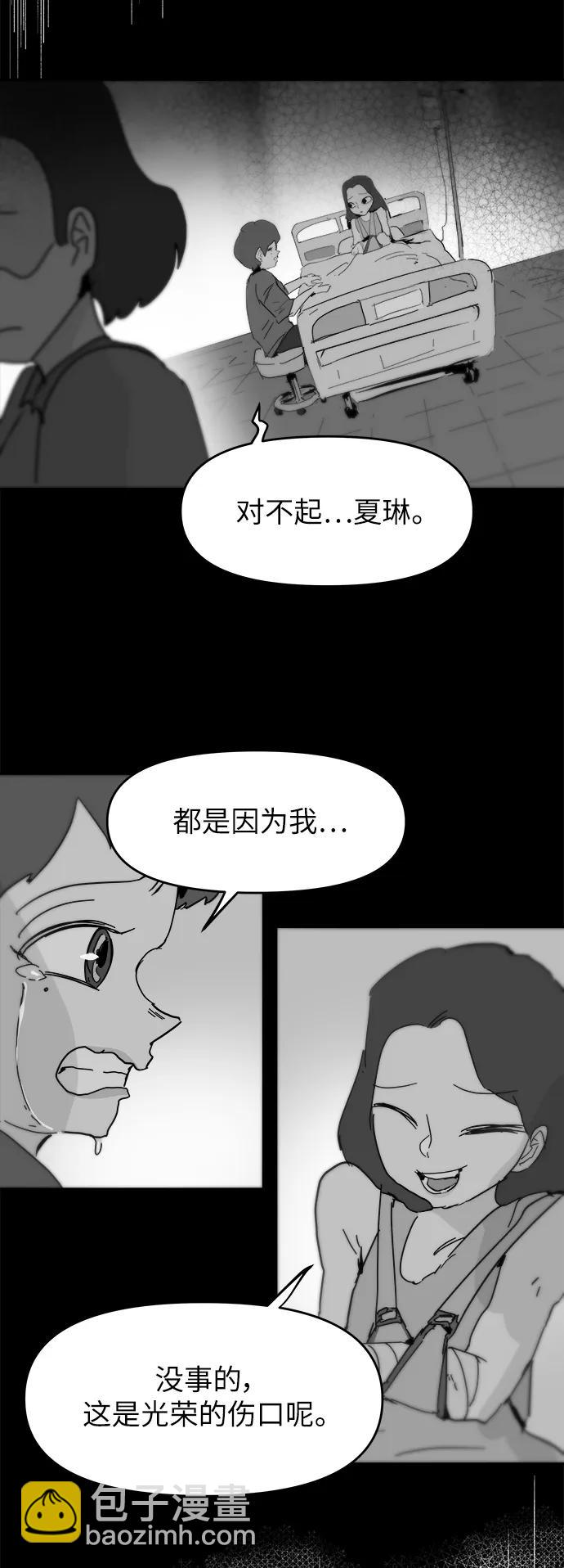 永恆戀人 - 第82話(1/2) - 2