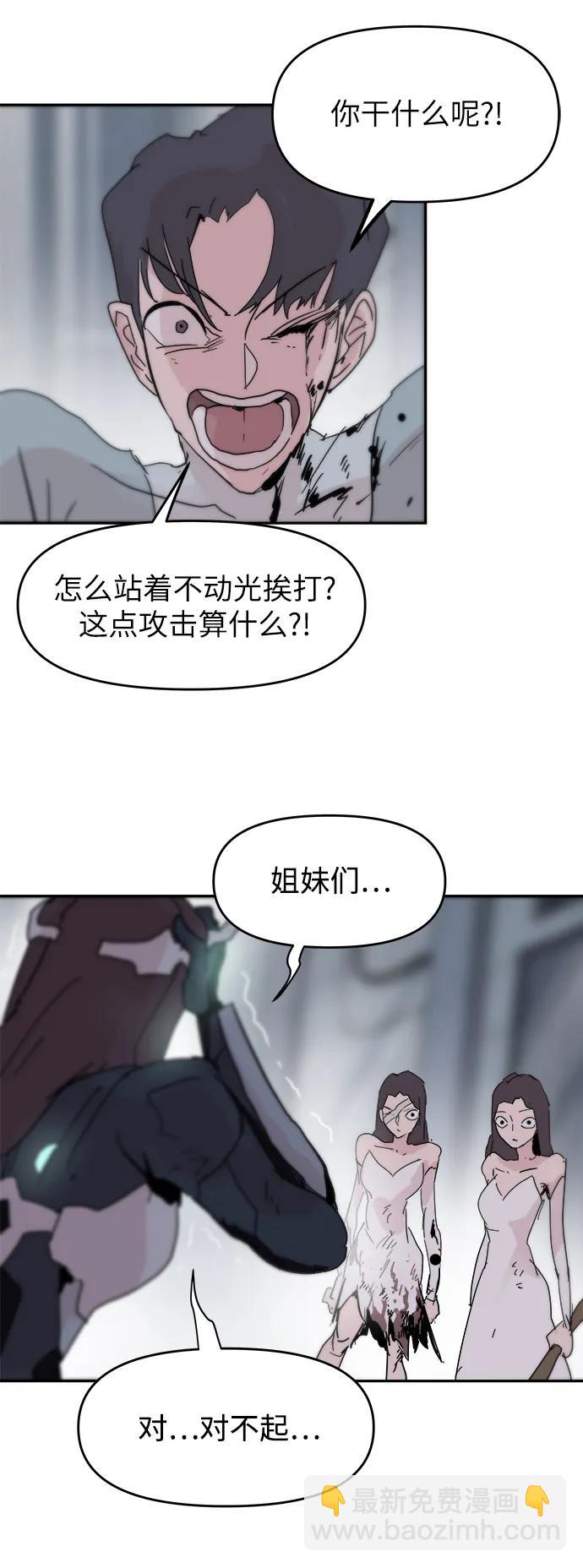 永恆戀人 - 第82話(1/2) - 4