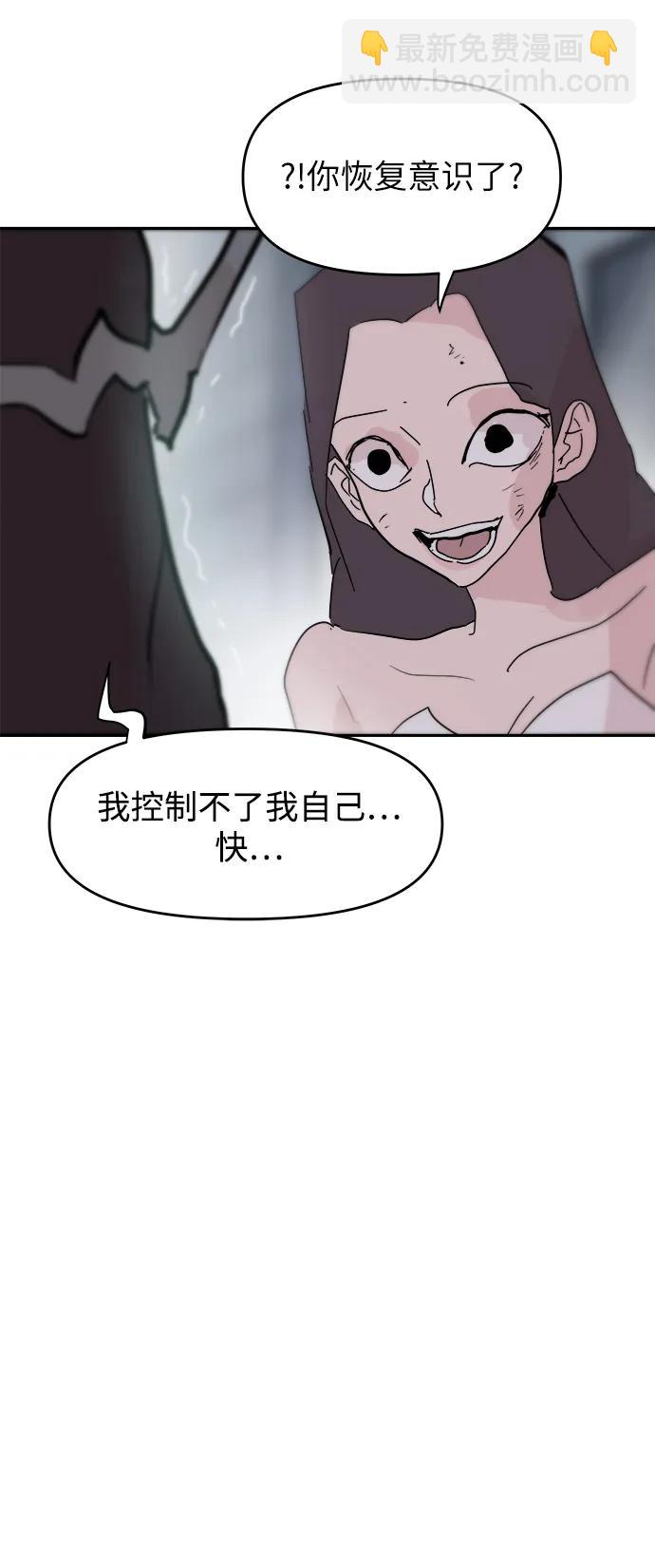 永恆戀人 - 第82話(1/2) - 5