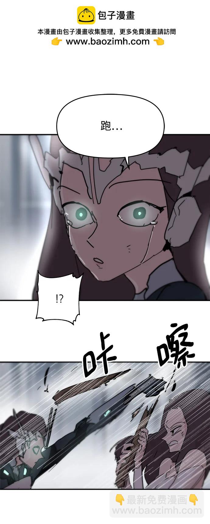 永恆戀人 - 第82話(1/2) - 6