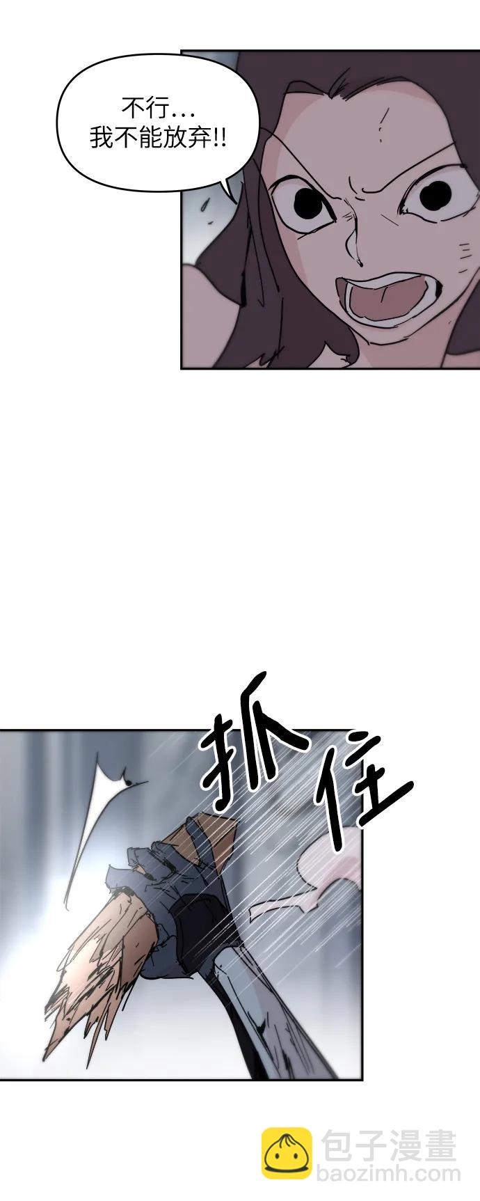 永恆戀人 - 第82話(1/2) - 7