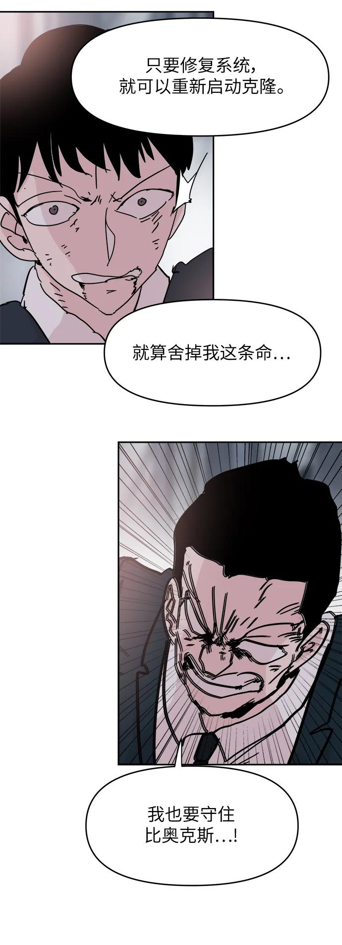 永恆戀人 - 第82話(1/2) - 4