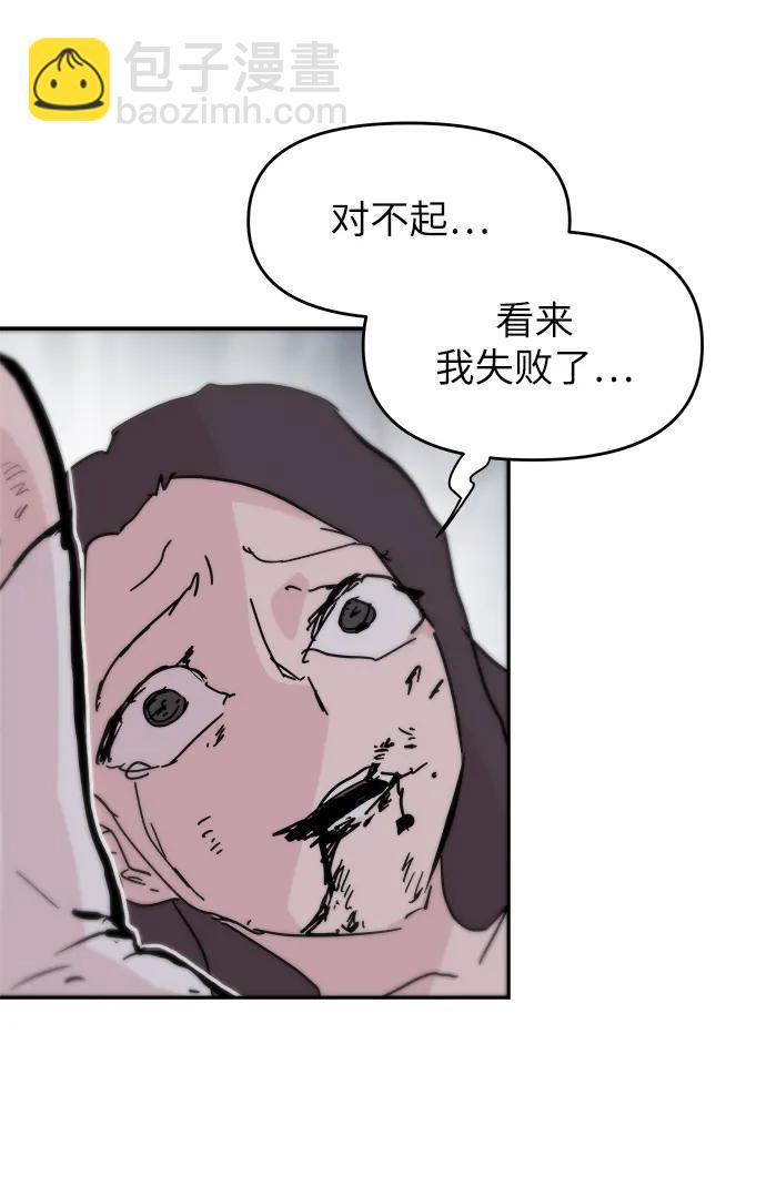 永恆戀人 - 第82話(1/2) - 5