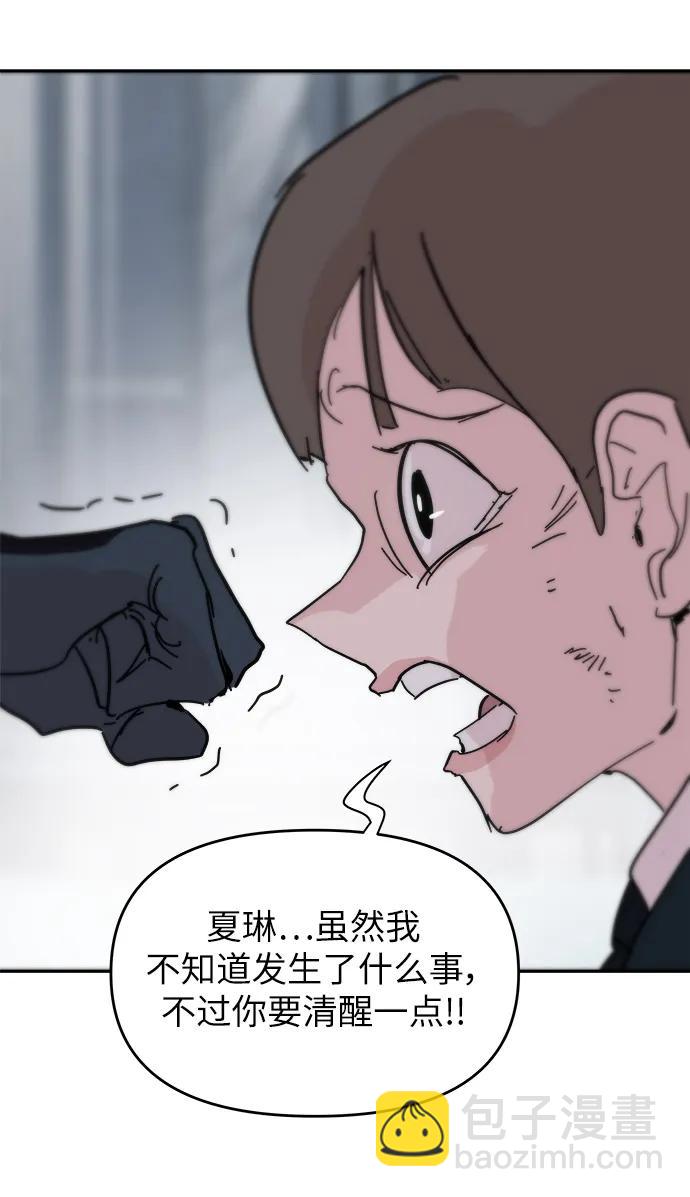 永恆戀人 - 第82話(2/2) - 2