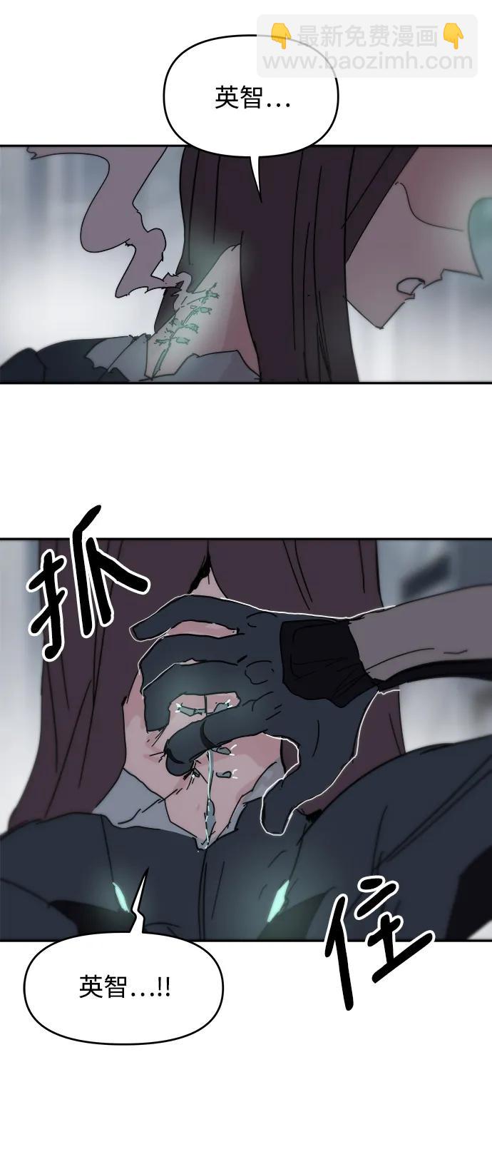 永恆戀人 - 第82話(2/2) - 2