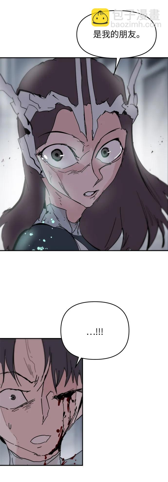 永恆戀人 - 第82話(2/2) - 1