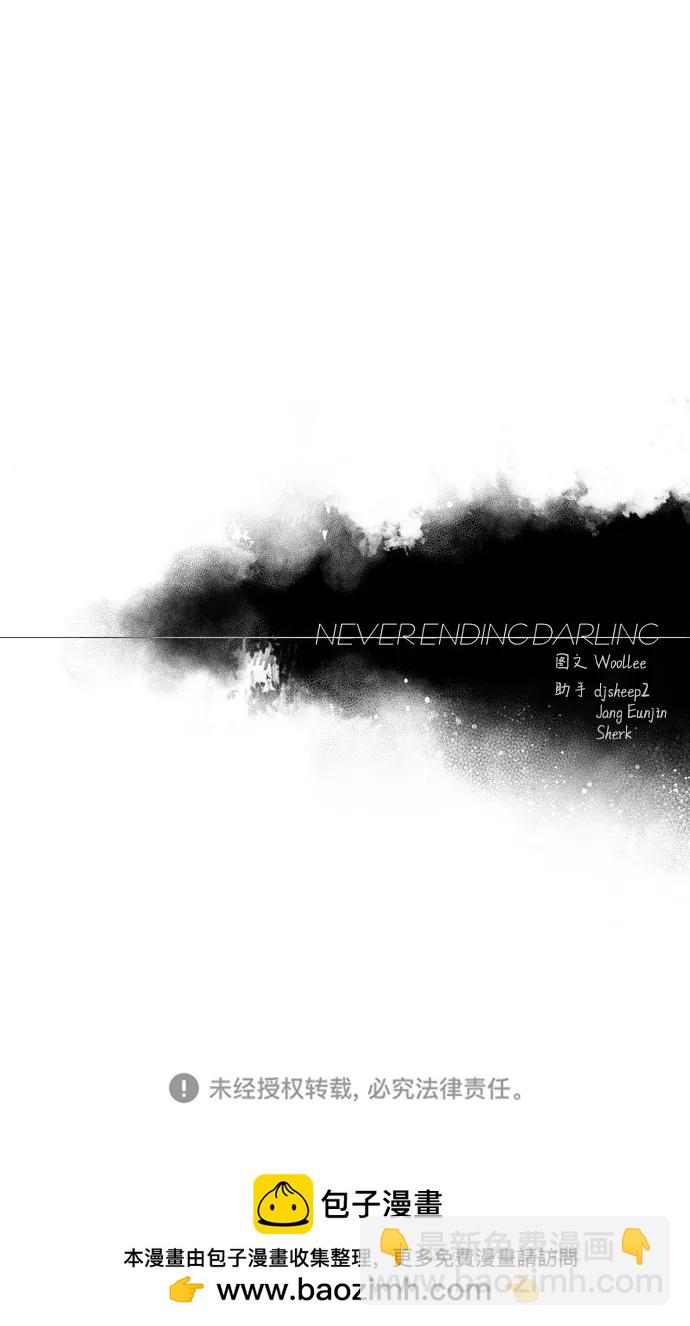 永恆戀人 - 第82話(2/2) - 2