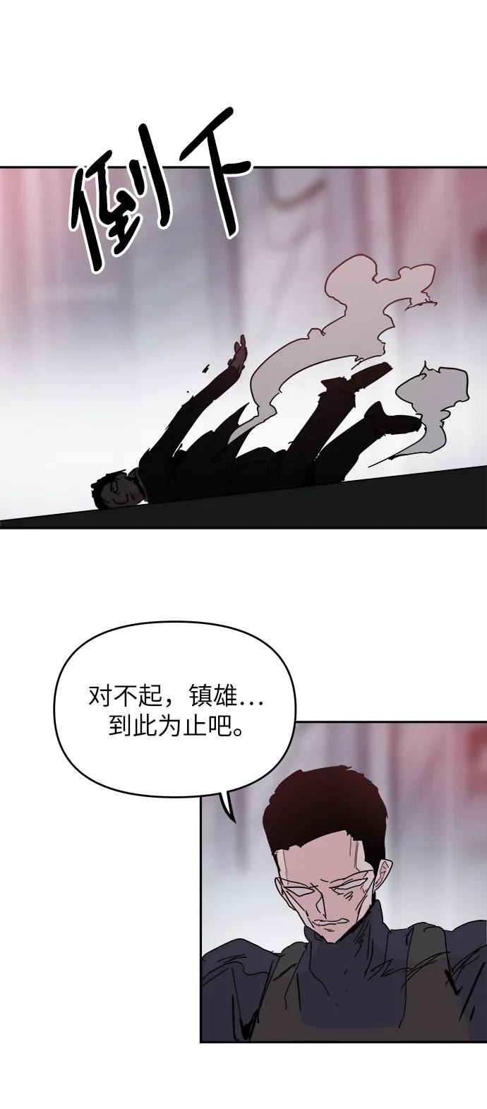 永恆戀人 - 第82話(1/2) - 8