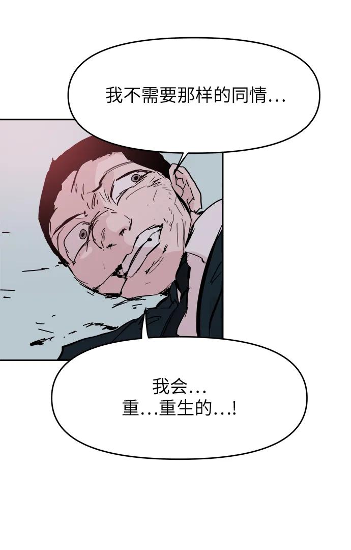 永恆戀人 - 第82話(1/2) - 1