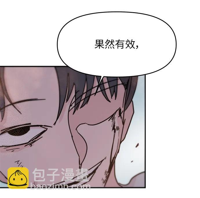 永恆戀人 - 第84話(2/2) - 2