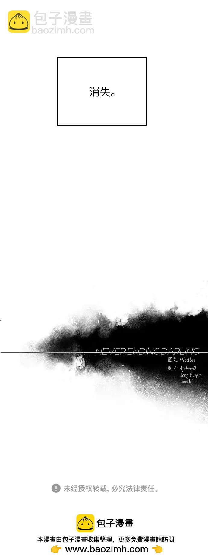 永恆戀人 - 第84話(2/2) - 3