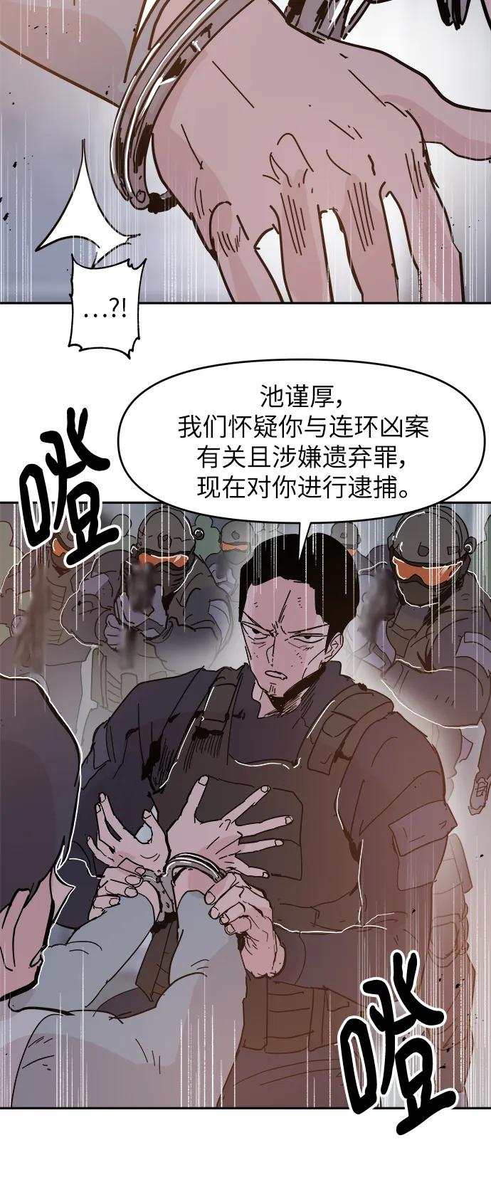 永恆戀人 - 第86話(1/2) - 2