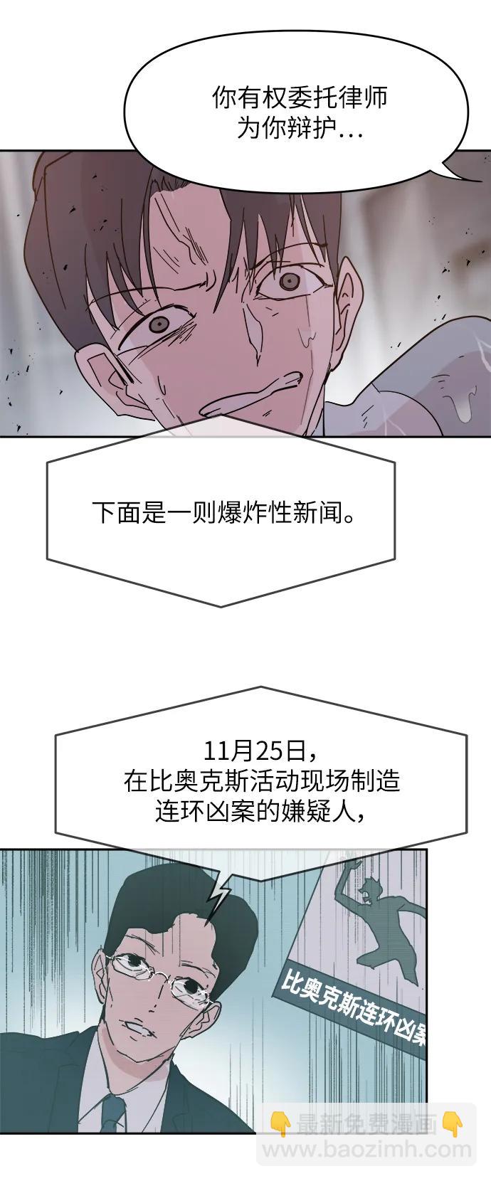 永恆戀人 - 第86話(1/2) - 3