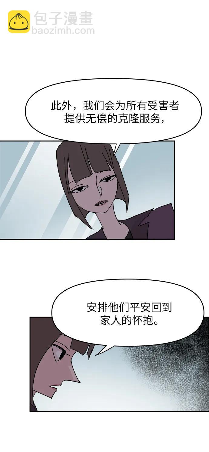 永恆戀人 - 第86話(1/2) - 6