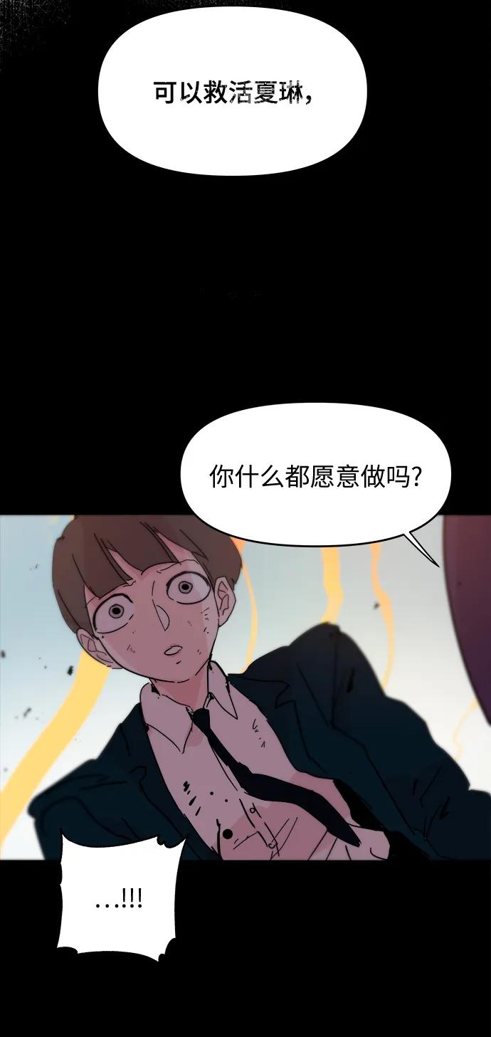 永恆戀人 - 第86話(1/2) - 1