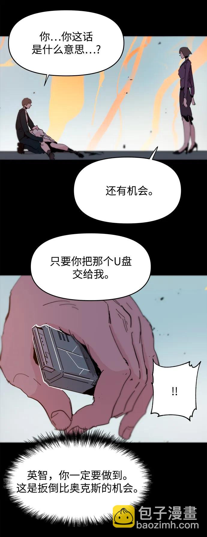 永恆戀人 - 第86話(1/2) - 2