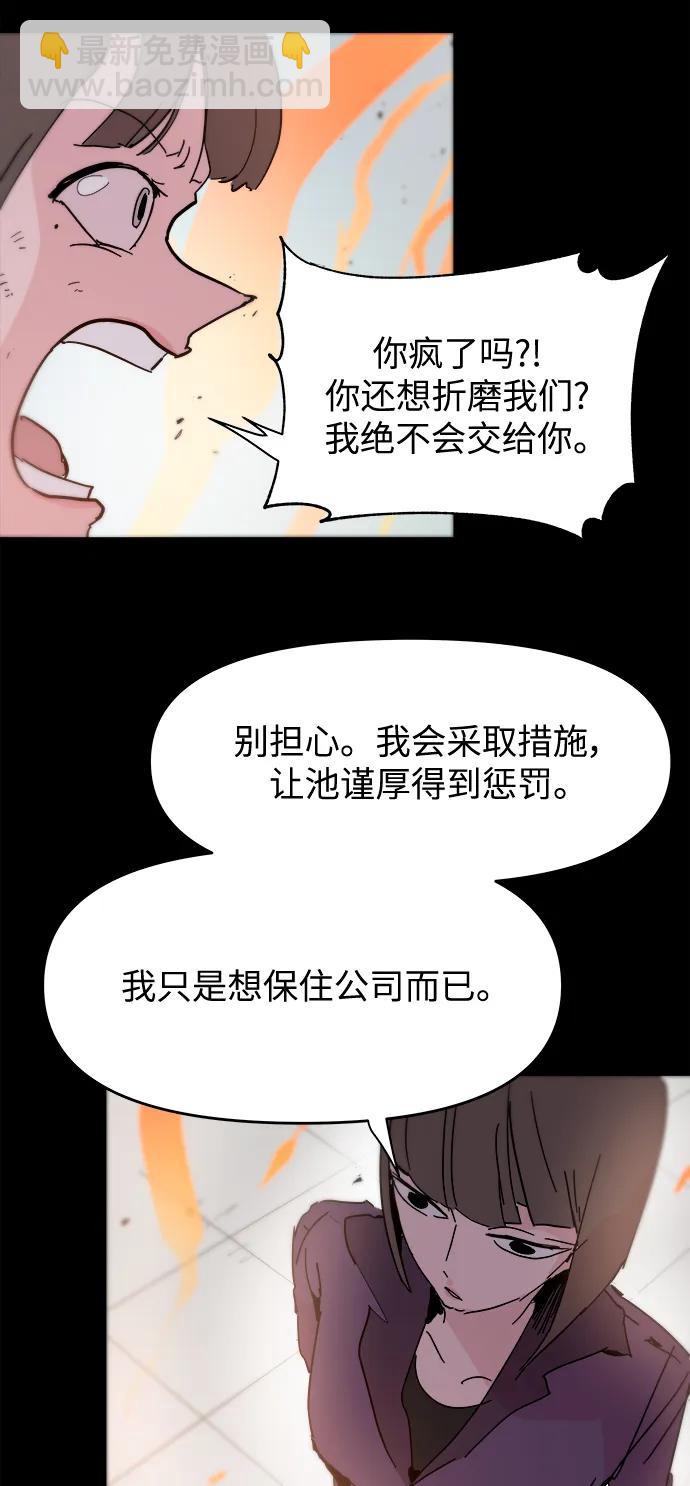 永恆戀人 - 第86話(1/2) - 3