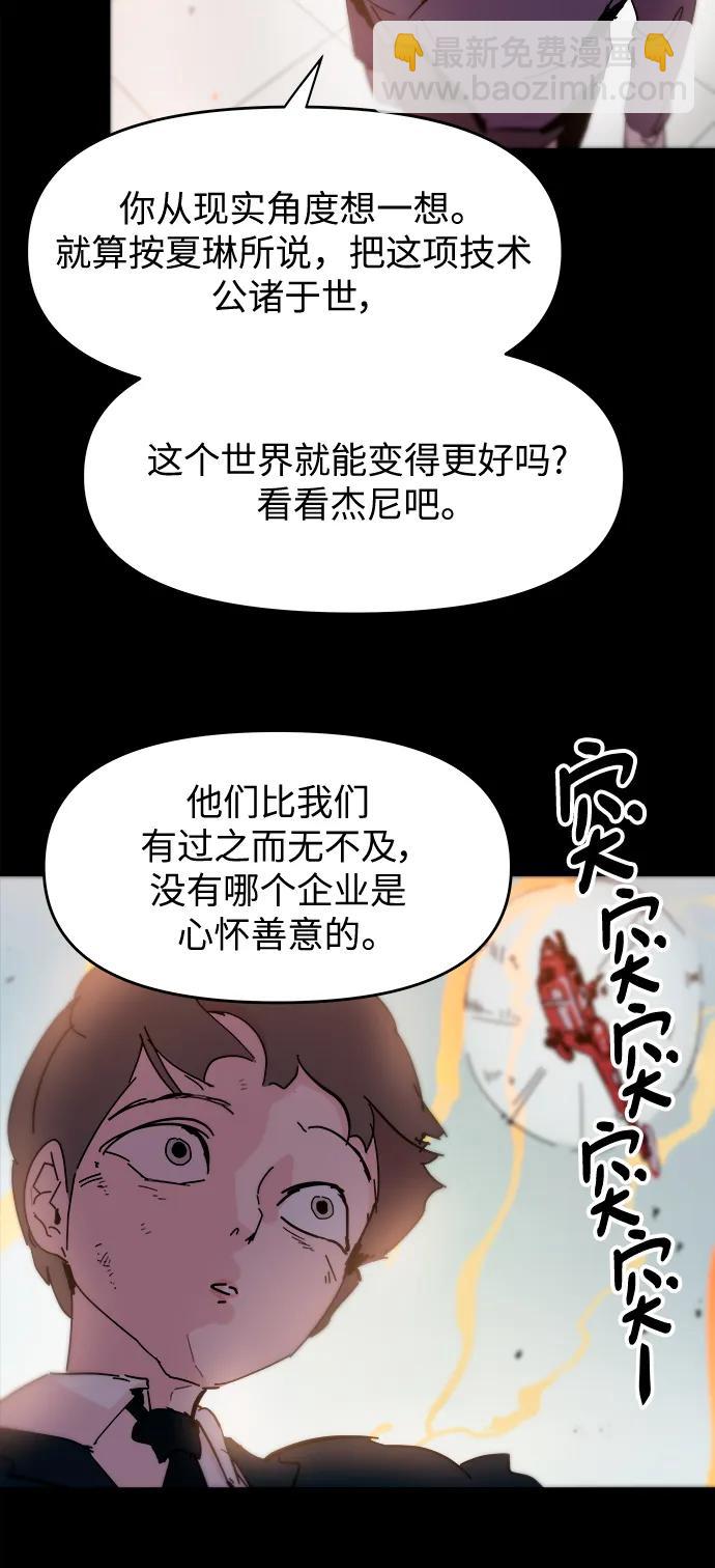 永恆戀人 - 第86話(1/2) - 4