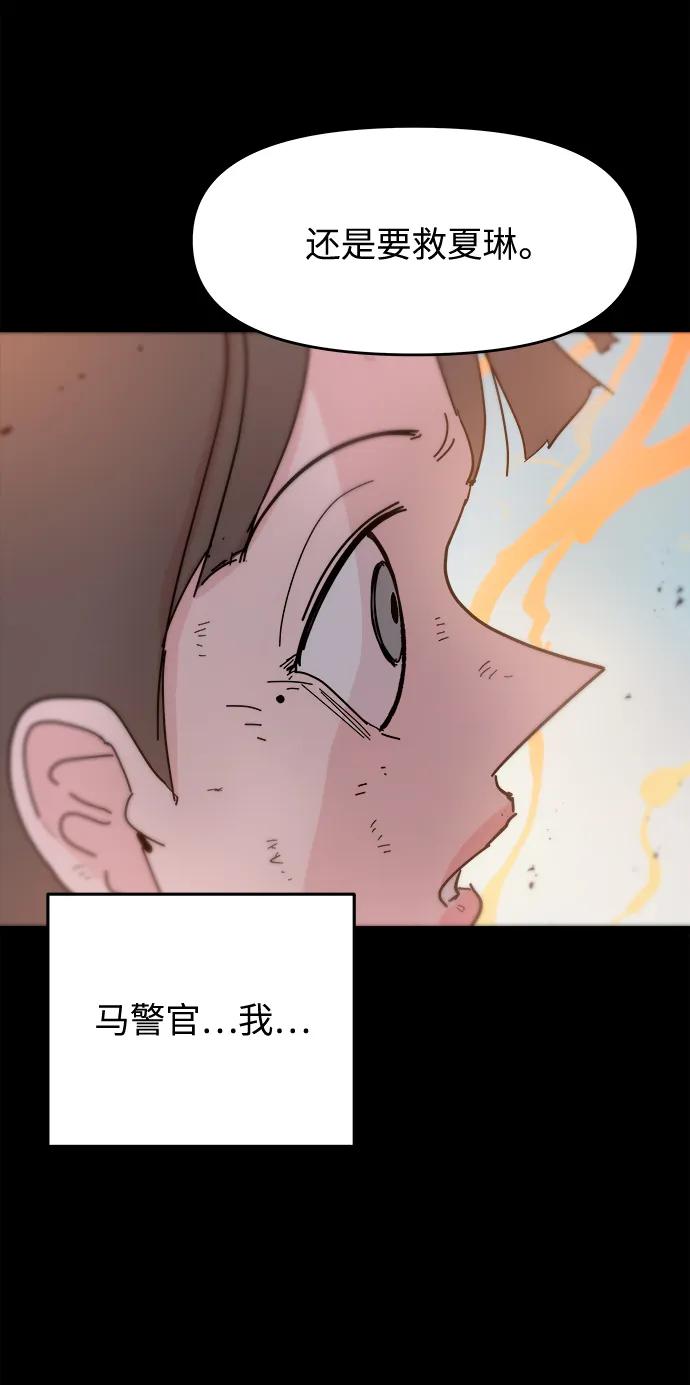 永恆戀人 - 第86話(1/2) - 7