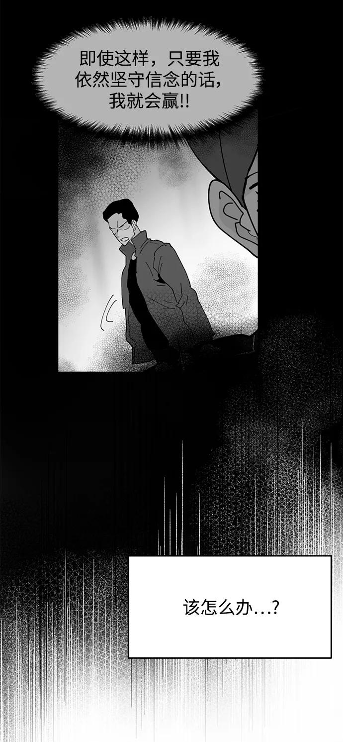 永恆戀人 - 第86話(1/2) - 8