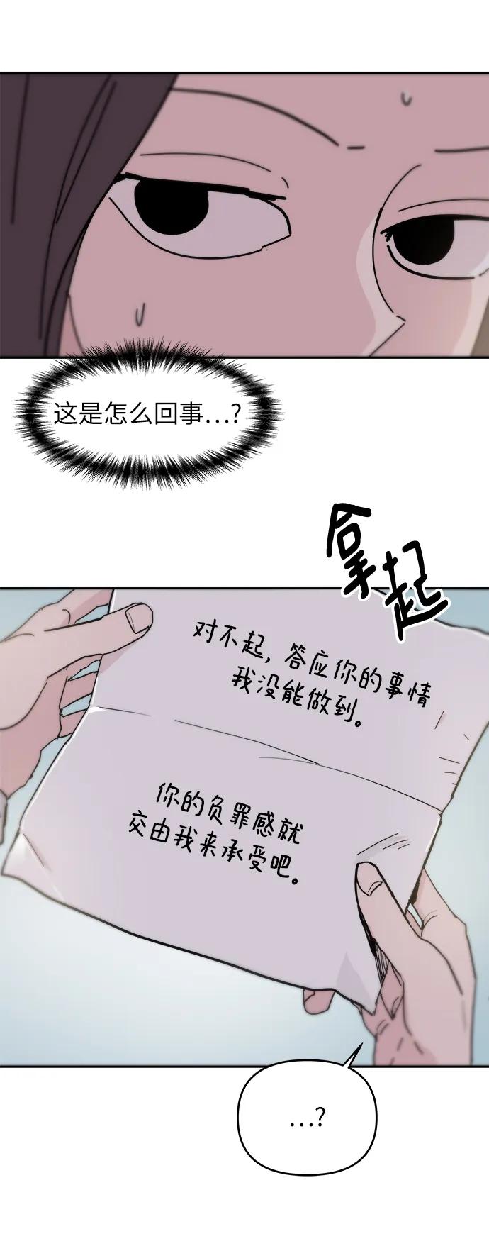 永恆戀人 - 第86話(1/2) - 8